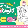 【にじさんじ】にじたうんのすくすくひろば公開！にじさんじが教育……？