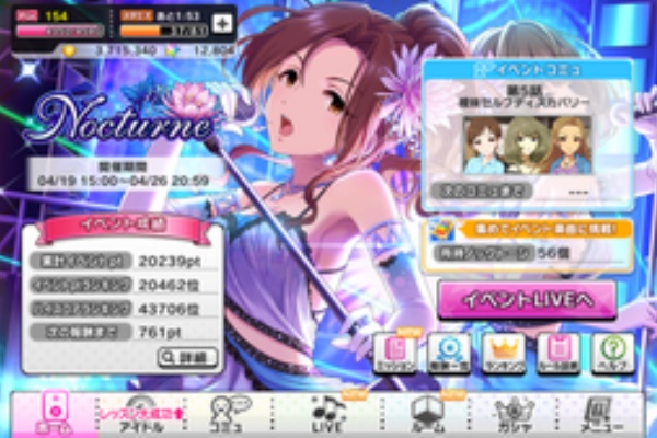 デレステなレコードキーパー Nocturne
