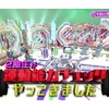 2期生運動能力チェック