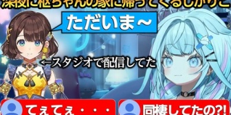 【にじホロ】しがりことすうちゃんってほんま仲ええな