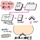 痔の話【第12話】〜お尻のケアと注意事項〜