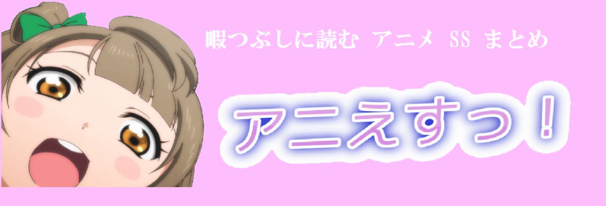 ガルパンss 逸見エリカと学ぶ催眠オナニー アニえすっ