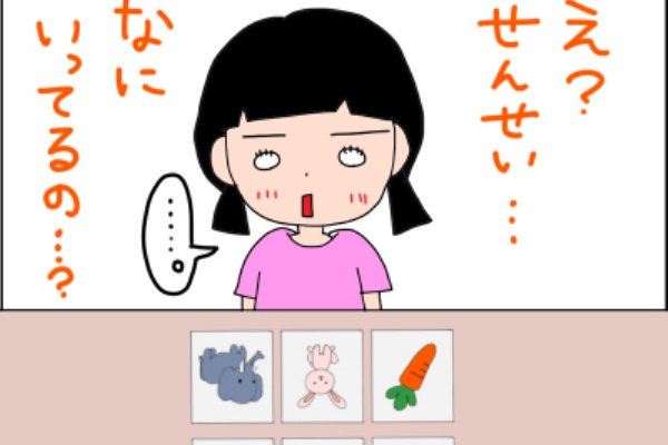 あーさんページ うちの子、個性の塊です～マイペース娘の療育日記～ - あーさん