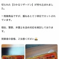 カード屋、加工された高額カードを見抜けずに買い取ってしまい大恥