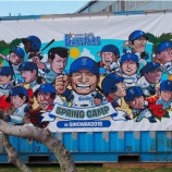 『シートノック　DeNAキャンプ②｜NPBキャンプ2015』の画像