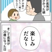 旦那がインフルエンザ②記念日にやっちまった