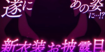 【ホロライブ】ルイ姉、新衣装お披露目?『まんまゼロじゃねえかww』『Vtuberの中で唯一のガチのコスプレ使えるの強すぎるwww』