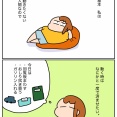 私と夫