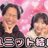 『[ノイミー] YouTube「山添ノ国」≠MEのももきゅんと山添国王との外交！！が公開』の画像