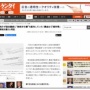 国税庁、議員に「裏金は雑所得で申告するように」との手引書を毎年渡してたと判明！　→　自民党員「そんなの気にした事ない」
