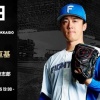 【予告先発】北山亘基｜6月23日 ロッテ戦｜13:00開始