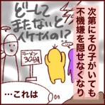 さとえみ日記