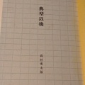 えびな書店古書目録『書架』第151号。