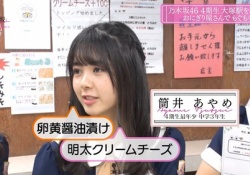 【乃木坂46】筒井あやめさん、乃木ヲタにステマしてしまうｗｗｗｗｗ