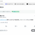 文化保存の為に必要な事を反対派側の言葉から反面教師的に学ぶ＋生路の優れた才能をリアル知人が分析した結果