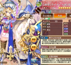 [獅聖]ガイヤール城（異伝ガイヤール城）の性能評価【城プロ:RE 攻略】