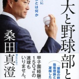 『宮台康平の「タフな自尊心」』の画像