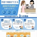 日本年金機構からのお知らせです。