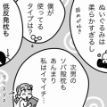 夫も他人事じゃない私の〇〇〇探し