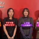 チェーンソーマンの女性声優、みんな可愛かわったｗｗｗｗ