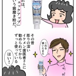 ５５歳からまんがを描いてみる