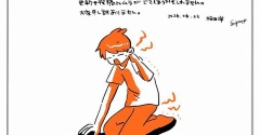 ご報告