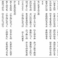 御機の十六 全原文