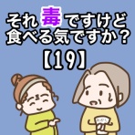 みー子の漫画ブログ
