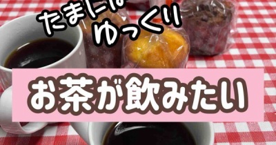 ウチだけだろうか？