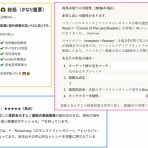 元日本橋女社長の奮闘ブログ