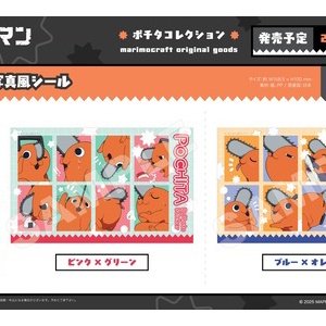 JCS限定『チェンソーマン』原作新商品 : アニメ＆漫画 グッズ情報