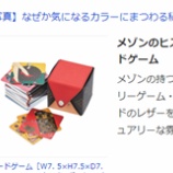 『何色がお好み? 春カラーのインテリアグッズ』の画像