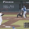 【vs.オリックス】日ハム・マルティネス、第12号満塁ホームラン！！！！！