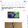 【9000万円女性トラブル】芸能業界「中居正広は詰んだ。松本人志より厳しい状況」