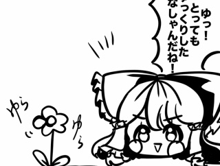 【作者不明】れいみゅとお花漫画