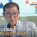 石橋ゲル「トランプ！舐めんじゃねぇ！」