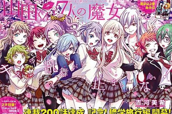 山田くんと７人の魔女 山田 グアムに立つ 真面目な旅行者と期待される男たち いけさんフロムエル