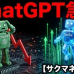 サクッとマネートピック