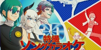 【にじさんじ】スーパー戦隊のOP全て歌う配信が最高だったと話題に『3Dカラオケ、シリーズになるんかええやん！』