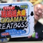 『ペヤング超超超大盛やきそばGIGAMAX GREATBOSSもつ煮入り』5月23日発売！ゴロゴロ大ぶりのもつ煮がヤバすぎる食べごたえｗｗｗｗｗｗ