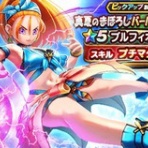 ドラゴンクエストウォークまとめ速報