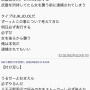 【注意】5chで犯罪予告「八王子駅周辺で女性を背後から襲う」八王子市が注意喚起、警察も出動する事態に