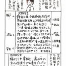村上信五の結婚報告