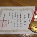 2025　第38回　太極拳全国交流大会　報告