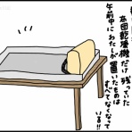 そなたの日記