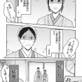 【結婚】なんだよこの漫画ｗｗｗ【注意】