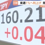 【高市悲報】日銀、今月中に利上げ1.0%へ