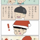ぼくグルメ28話
