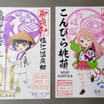 クロナグラの旅ブログ