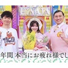 河田陽菜の経歴